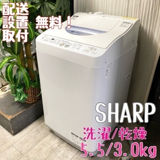 温風乾燥機能付きの縦型だから置けちゃう♪電気洗濯乾燥機5.5kg/3.0kg