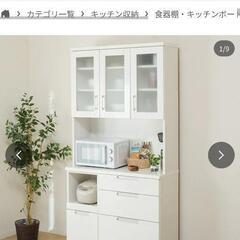 北41★　美品　ニトリ　キッチンボード　ダリア100WH　食器棚　レンジボード　札幌　リサイクルショップ　ホームプラスリサイクル　東区