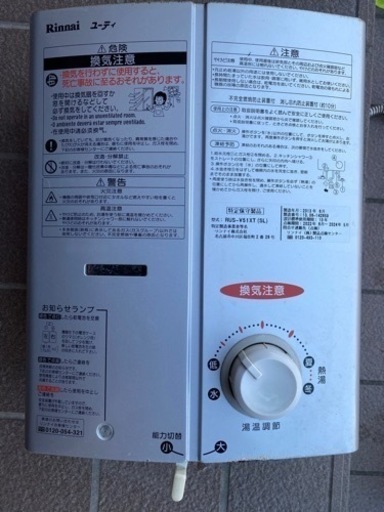 2013年製 リンナイ 5号 ガス瞬間湯沸かし器　都市ガス RUS-V51XT 元止め式 (1021m)