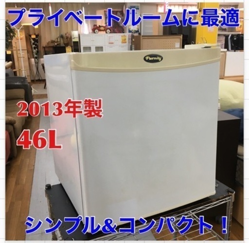 S238 46L 1ドア冷蔵庫 FR-46NL-WHコンパクト冷蔵庫⭐動作確認済 ⭐クリーニング済