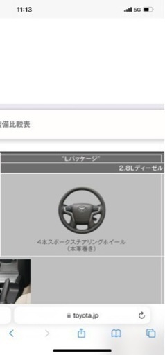 【納車後すぐ】TOYOTA 新型プラド　150後期　純正ハンドル