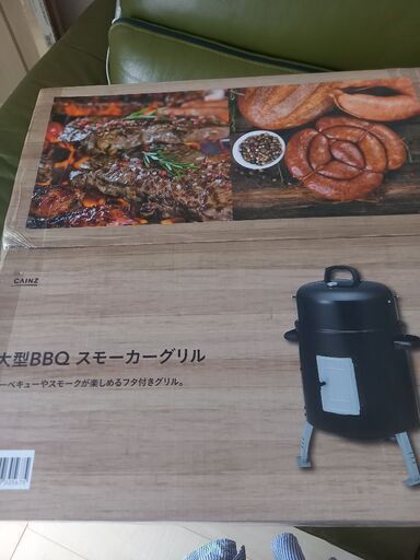 未開封　カインズ　スモーカーグリル