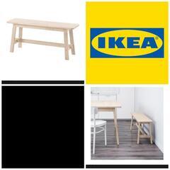 【ネット決済】商談中　購入不可　IKEA　ノッルオーケル　ベンチ　美品