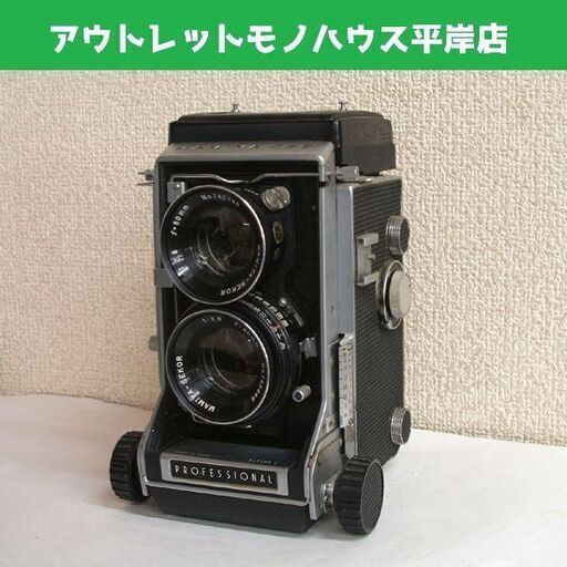 シャッター切れる★レトロ マミヤ プロフェッショナル 6×6判レンズ交換式 ニ眼レフカメラ レンズ・セコール 2.8 F=80mm 蛇腹☆ PayPay(ペイペイ)決済可能 ☆ 札幌市 豊平区 平岸