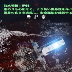 新品 H4 LED ヘッドライト 車検対応