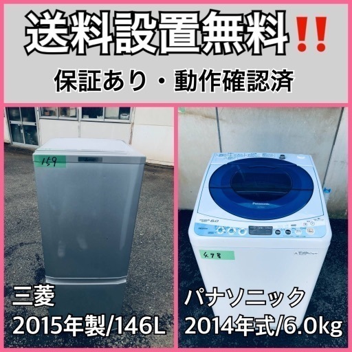 送料設置無料❗️業界最安値✨家電2点セット 洗濯機・冷蔵庫192