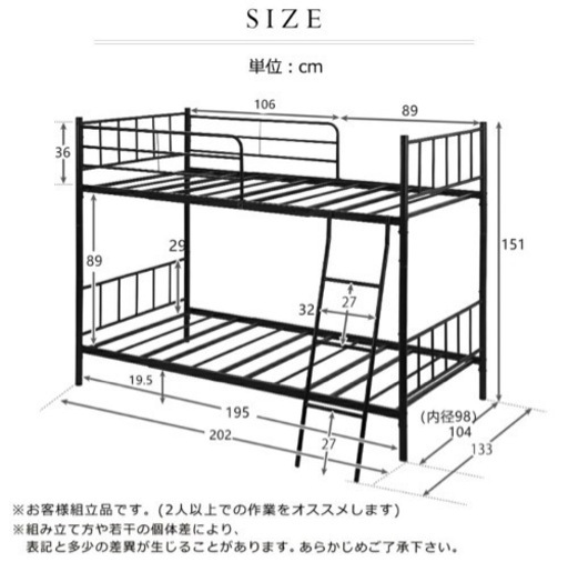 二段ベッド　ホワイト