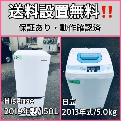 【好評にて期間延長】 超高年式✨送料設置無料❗️家電2点セット 洗濯機・冷蔵庫 197 冷蔵庫