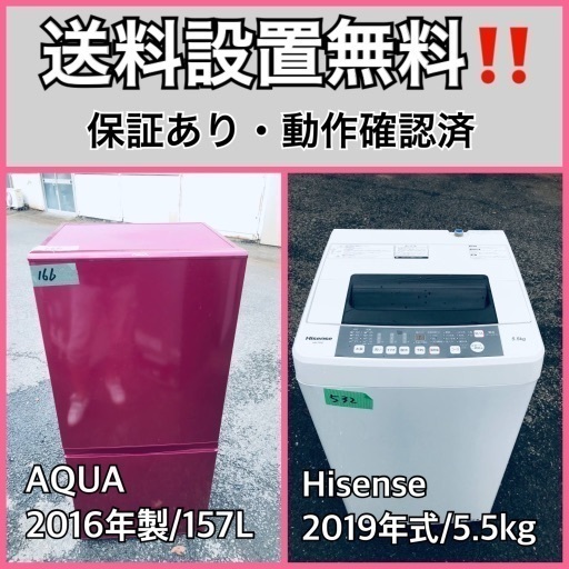 超高年式✨送料設置無料❗️家電2点セット 洗濯機・冷蔵庫 198