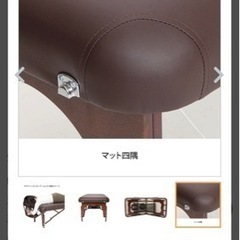 エステ、整体、折り畳みベット