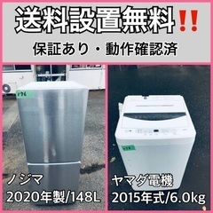  超高年式✨送料設置無料❗️家電2点セット 洗濯機・冷蔵庫 1910