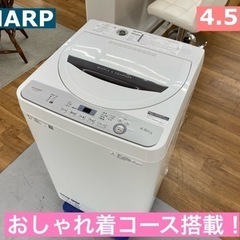 洗濯機/2022年製/4.5kg(No:1251702)