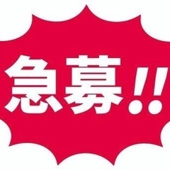 京都軽貨物のお仕事‼️日当2万円‼️の画像