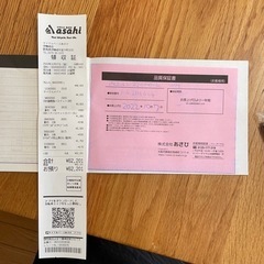 新品同様❣️２２インチ自転車　