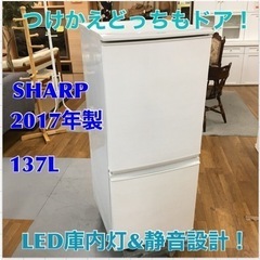 S735 シャープ SHARP SJ-D14C-W [小型 冷蔵庫 137L つけかえどっちも
