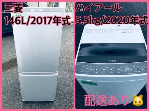 ⭐️2020年製⭐️今週のベスト家電★洗濯機/冷蔵庫✨一人暮らし応援♬