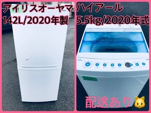 ⭐️2020年製⭐️ 限界価格挑戦！！新生活家電♬♬洗濯機/冷蔵庫♬19