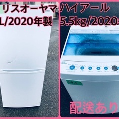 ⭐️2020年製⭐️ 限界価格挑戦！！新生活家電♬♬洗濯機/冷蔵庫