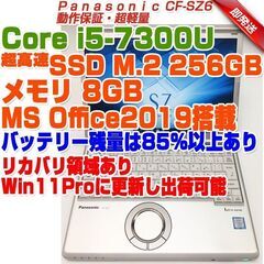 【ネット決済・配送可】Panasonic レッツノート12.1型...