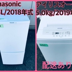 ⭐️2018年製⭐️今週のベスト家電★洗濯機/冷蔵庫✨一人暮らし応援♬19