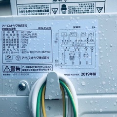 ⭐️2019年製⭐️今週のベスト家電★洗濯機/冷蔵庫✨一人暮らし応援♬19
