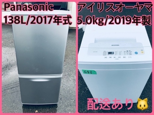 ⭐️2019年製⭐️今週のベスト家電★洗濯機/冷蔵庫✨一人暮らし応援♬19