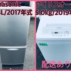 ⭐️2019年製⭐️今週のベスト家電★洗濯機/冷蔵庫✨一人暮らし応援♬19