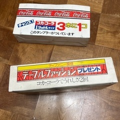 昔のコカコーラの景品