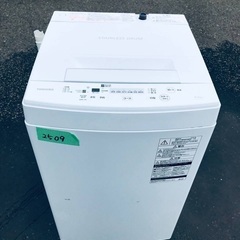 ⭐️2019年製⭐️今週のベスト家電★洗濯機/冷蔵庫✨一人暮らし応援♬191