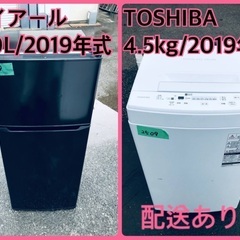 ⭐️2019年製⭐️今週のベスト家電★洗濯機/冷蔵庫✨一人暮らし応援♬191