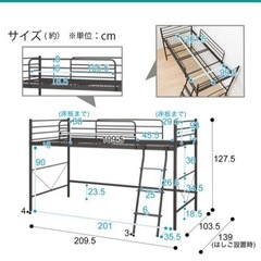 ニトリ商品　ミドルベッド(セパタN WH)