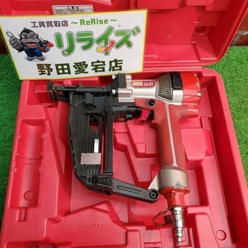 マックス HA-57/957T ステープル用エアネイラ【野田愛宕店】【店頭取引限定】【中古】IT6F4Z6MAB68