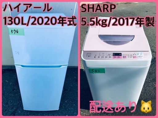 ⭐️2020年製⭐️今週のベスト家電★洗濯機/冷蔵庫✨一人暮らし応援♬191