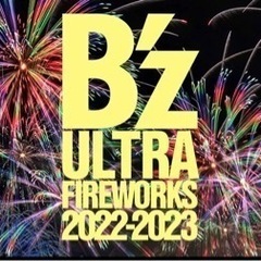 「B’z ULTRA FIREWORKS 2022-2023」幕張の画像