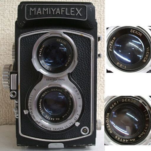 シャッター切れる★レトロ マミヤ フレックス ニ眼レフカメラ　レンズ・セコール SEKOR 3.5 F=7.5cm　MAMIYA FLEX 昭和 ☆ PayPay(ペイペイ)決済可能 ☆ 札幌市 豊平区 平岸 シャッター切れる☆レトロ マミヤ フレックス ニ眼レフカメラ レンズ