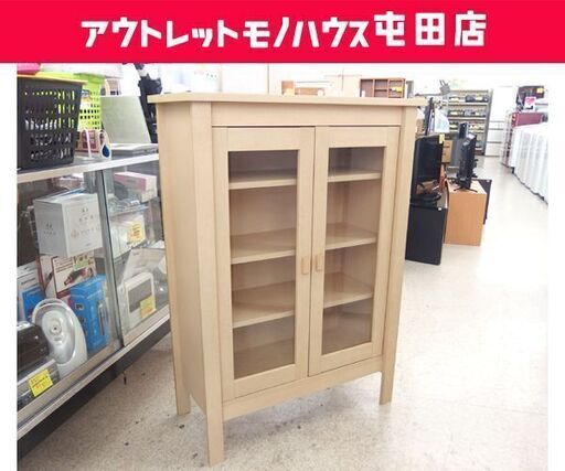 キャビネット 幅79cm 収納棚 扉付き 収納家具 ナチュラルブラウン ☆ 札幌市 北区 屯田