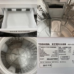 I330 ☆ TOSHIBA 洗濯機 （4.5㎏）☆ 2017年製 ⭐動作確認済⭐