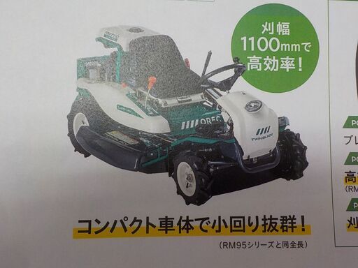 OREC ｵｰﾚｯｸ RMT110 芝草刈機 ﾛｰﾀﾘｰﾓｱ ﾊﾝﾏｰﾅｲﾌﾓｱ ﾊﾞﾛﾈｽ ｾﾞﾉｱ ｸﾎﾞﾀ ｲｾｷ ﾔﾝﾏｰ 共立 ｷｬﾆｺﾑ ｱﾃｯｸｽ