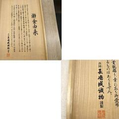 瀞本金箔袋帯 西陣 長嶋成織物 金彩御殿春秋文 蒔絵 帯 六通 桐箱入り 長さ約217.5cm 幅約31cm 和装 中古 苫小牧西店