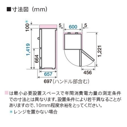 11/4、11/5、11/12、11/13 限定 使用5ヶ月 冷蔵庫