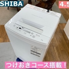 I705 ★ TOSHIBA 洗濯機 （4.5㎏）★ 2018年製 ⭐動作確認済⭐クリーニング済