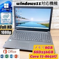 【ネット決済・配送可】【バッテリー良好】Core i7第8世代 ...