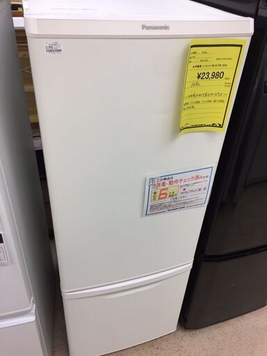 ※販売済【260】168L冷蔵庫 パナソニック 2020年製 NR-B17CW