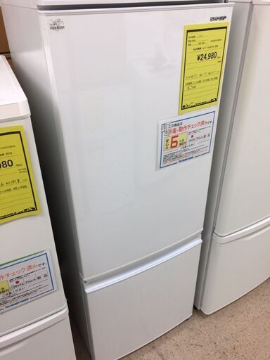 ※販売済【261】167L冷蔵庫 SHARP 2020年製 SJ-D17FJ