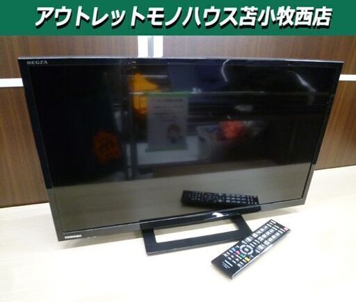 液晶テレビ REGZA 24S22 東芝 24V型 2018年製 ダブルチューナー TV レグザ 24インチ 元箱有 苫小牧西店
