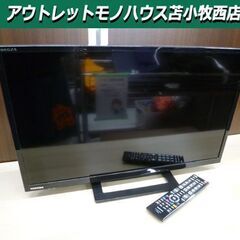 液晶テレビ REGZA 24S22 東芝 24V型 2018年製...