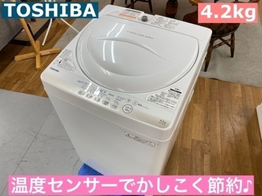 I656 ★ TOSHIBA 洗濯機 （4.2㎏）★ 2015年製 ⭐動作確認済⭐クリーニング済