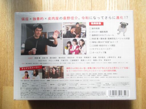 新品未開封品）まだ結婚できない男 Blu-ray BOX (出演)阿部寛 吉田羊  