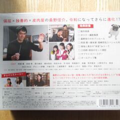 （新品未開封品）まだ結婚できない男 Blu-ray BOX　(出演)阿部寛 吉田羊　ブルーレイ