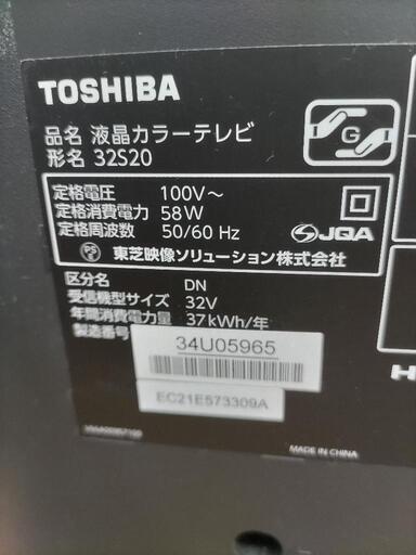 J025☆TOSHIBA☆32インチ地デジTV☆32S20☆2017年製